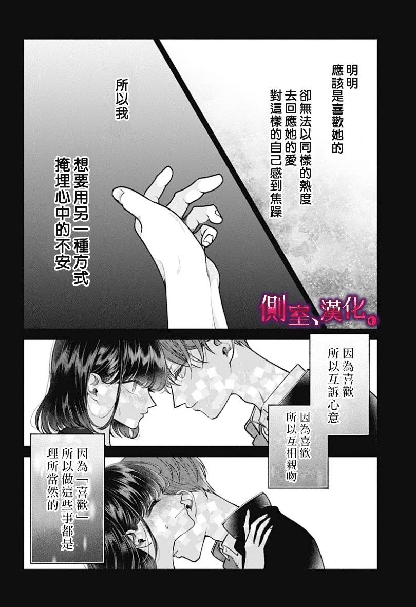 小早、我啊。韩漫全集-第15话无删减无遮挡章节图片 