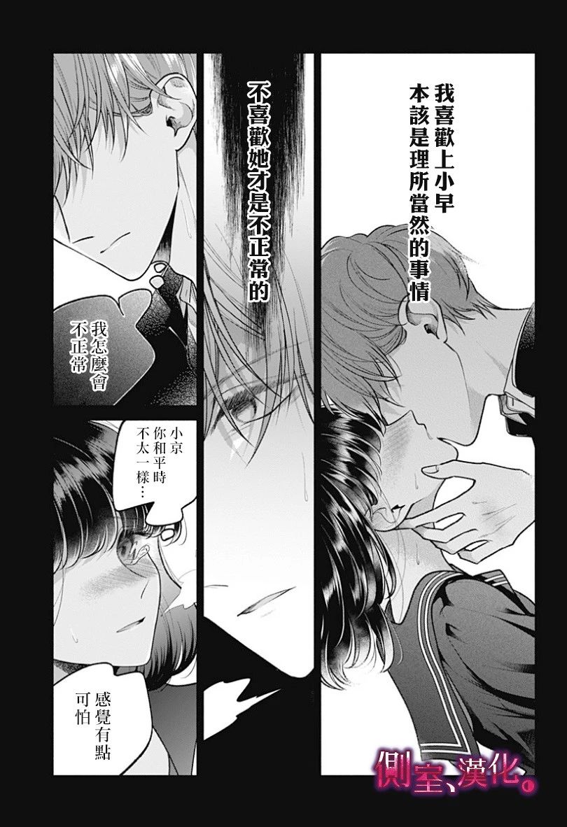 小早、我啊。韩漫全集-第15话无删减无遮挡章节图片 
