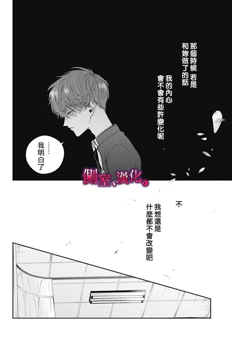 小早、我啊。韩漫全集-第15话无删减无遮挡章节图片 