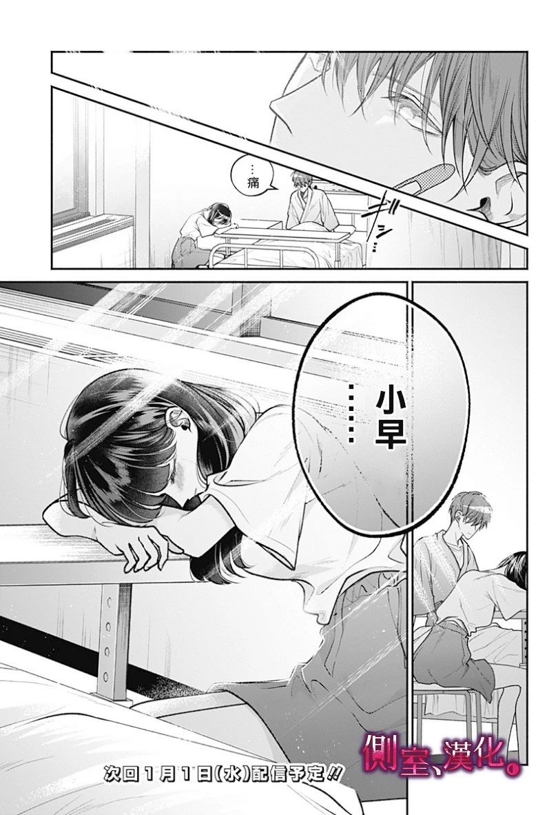 小早、我啊。韩漫全集-第15话无删减无遮挡章节图片 