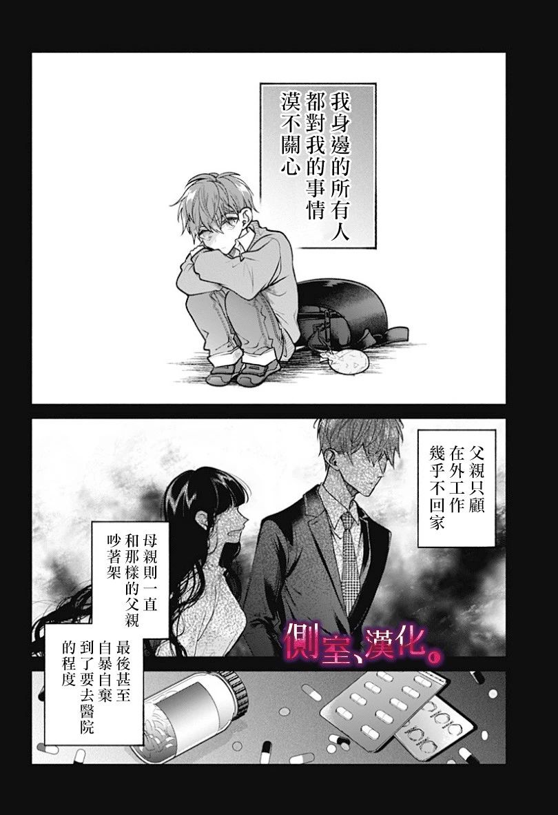 小早、我啊。韩漫全集-第15话无删减无遮挡章节图片 