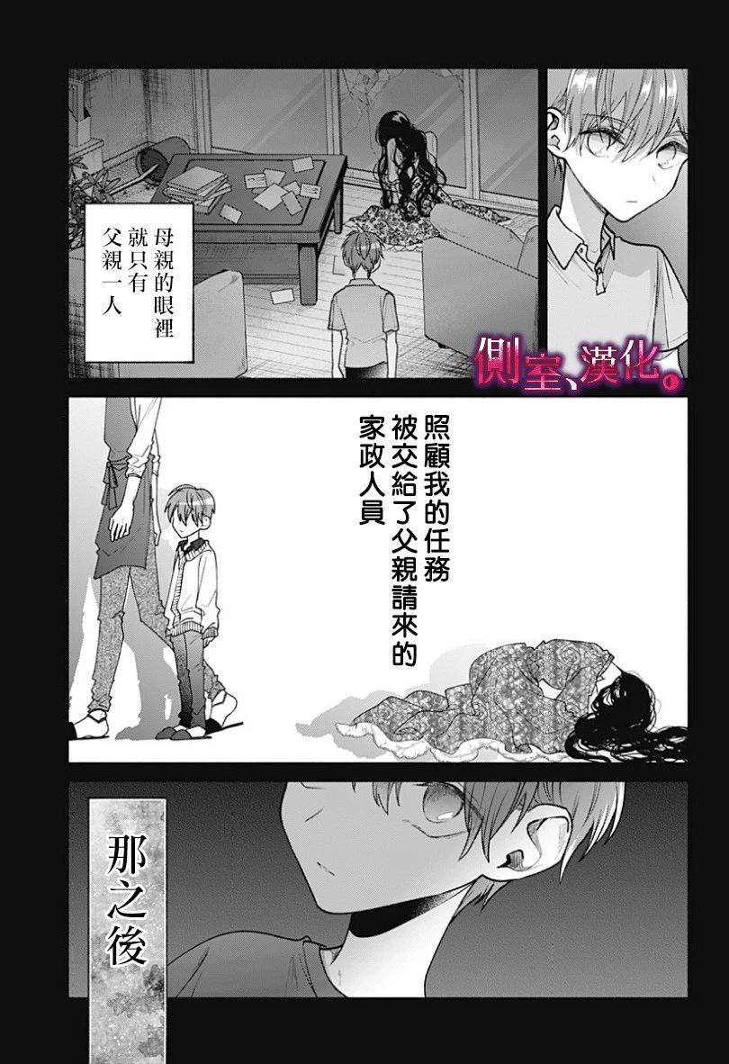 小早、我啊。韩漫全集-第15话无删减无遮挡章节图片 