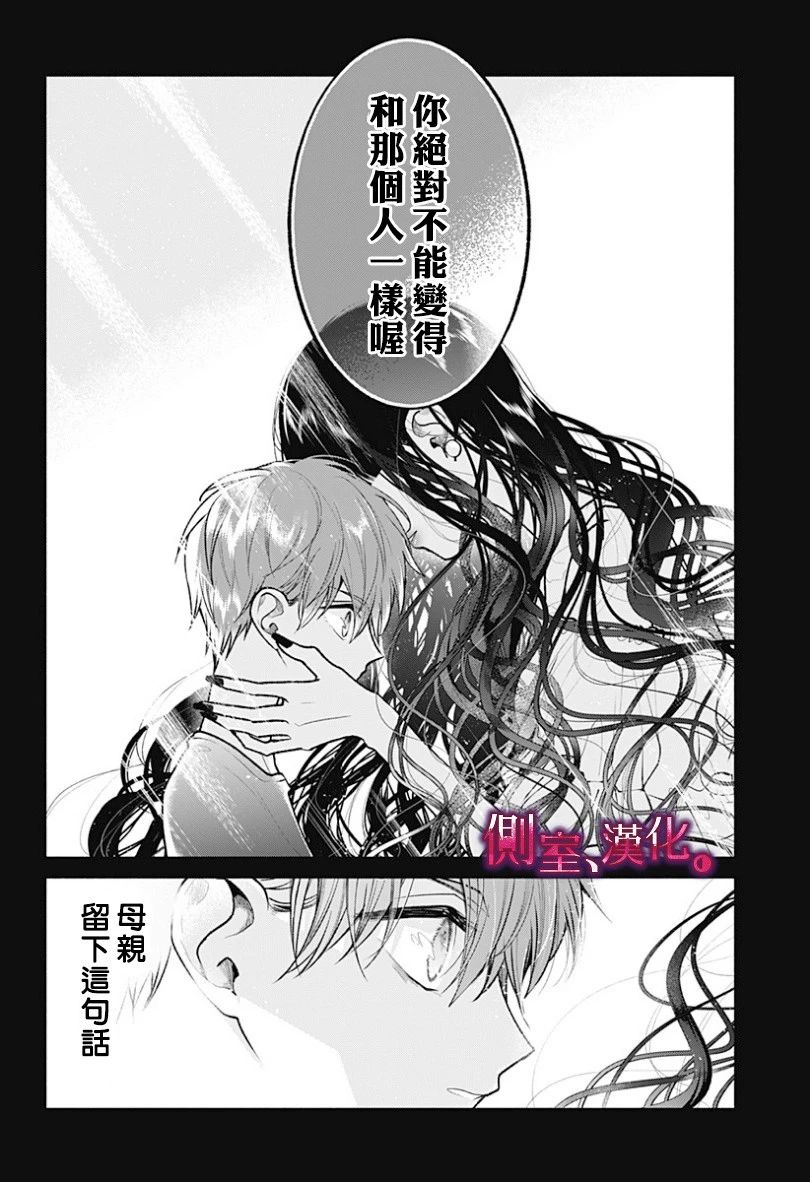 小早、我啊。韩漫全集-第15话无删减无遮挡章节图片 