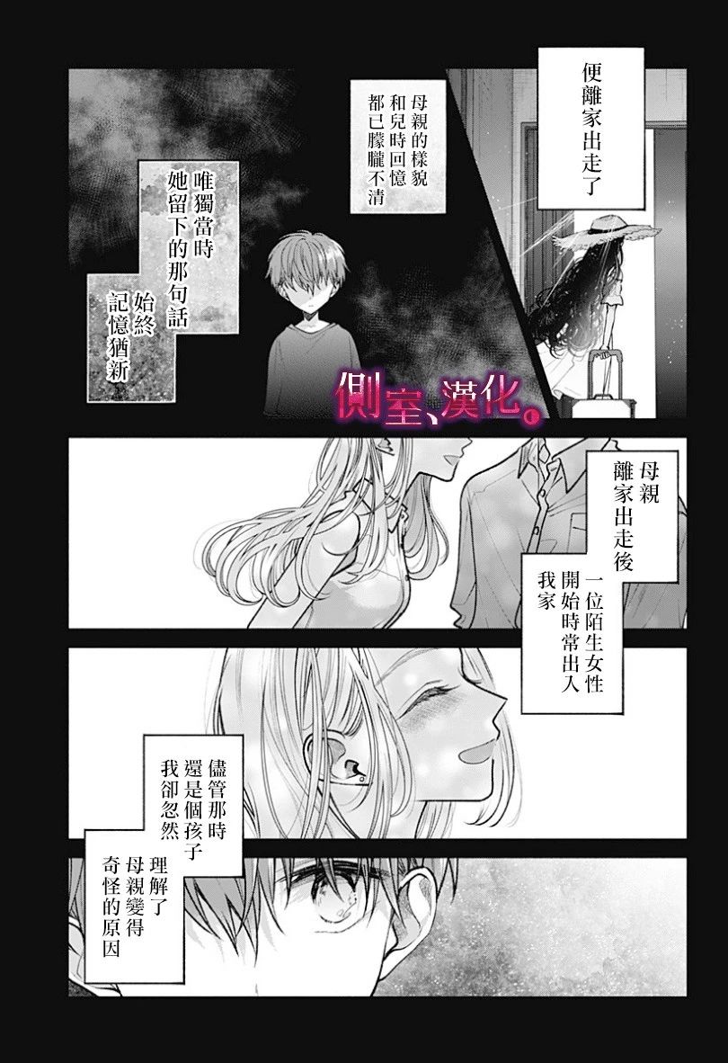 小早、我啊。韩漫全集-第15话无删减无遮挡章节图片 