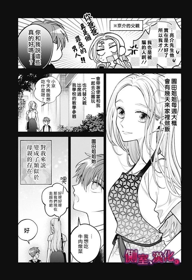 小早、我啊。韩漫全集-第15话无删减无遮挡章节图片 
