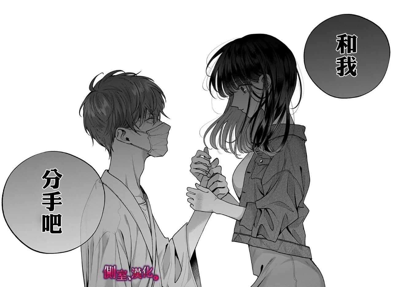 小早、我啊。韩漫全集-第16话无删减无遮挡章节图片 
