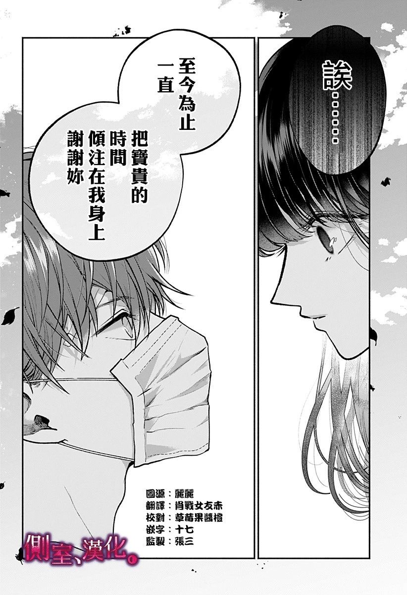小早、我啊。韩漫全集-第16话无删减无遮挡章节图片 