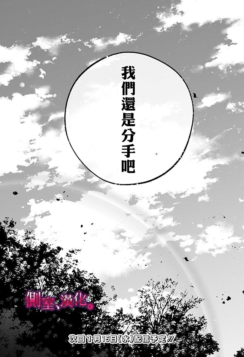 小早、我啊。韩漫全集-第16话无删减无遮挡章节图片 