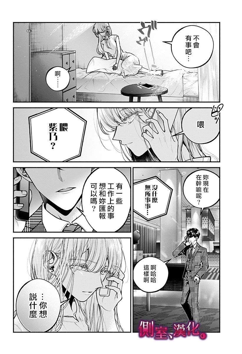 小早、我啊。韩漫全集-第16话无删减无遮挡章节图片 