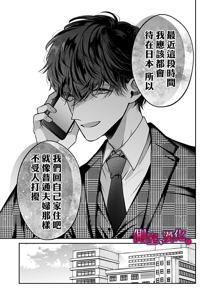 小早、我啊。韩漫全集-第16话无删减无遮挡章节图片 
