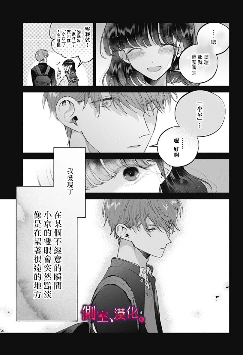 小早、我啊。韩漫全集-第18话无删减无遮挡章节图片 