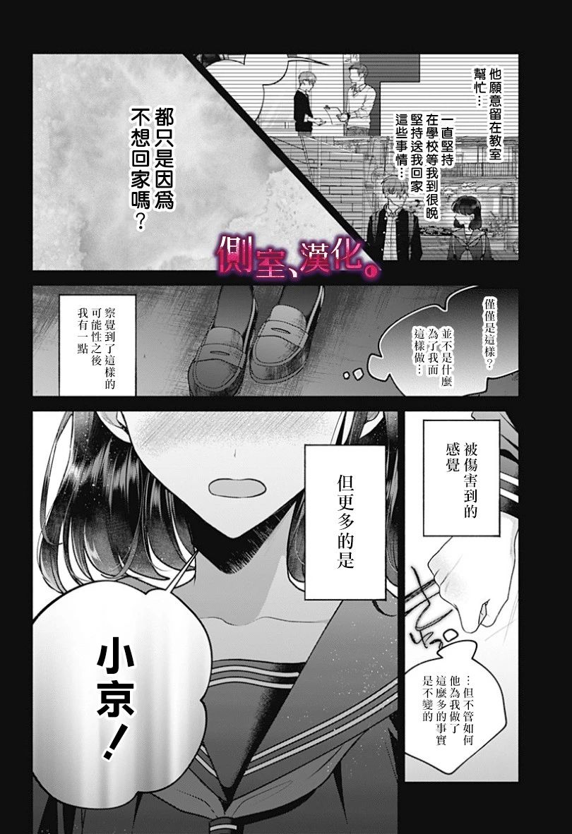 小早、我啊。韩漫全集-第18话无删减无遮挡章节图片 