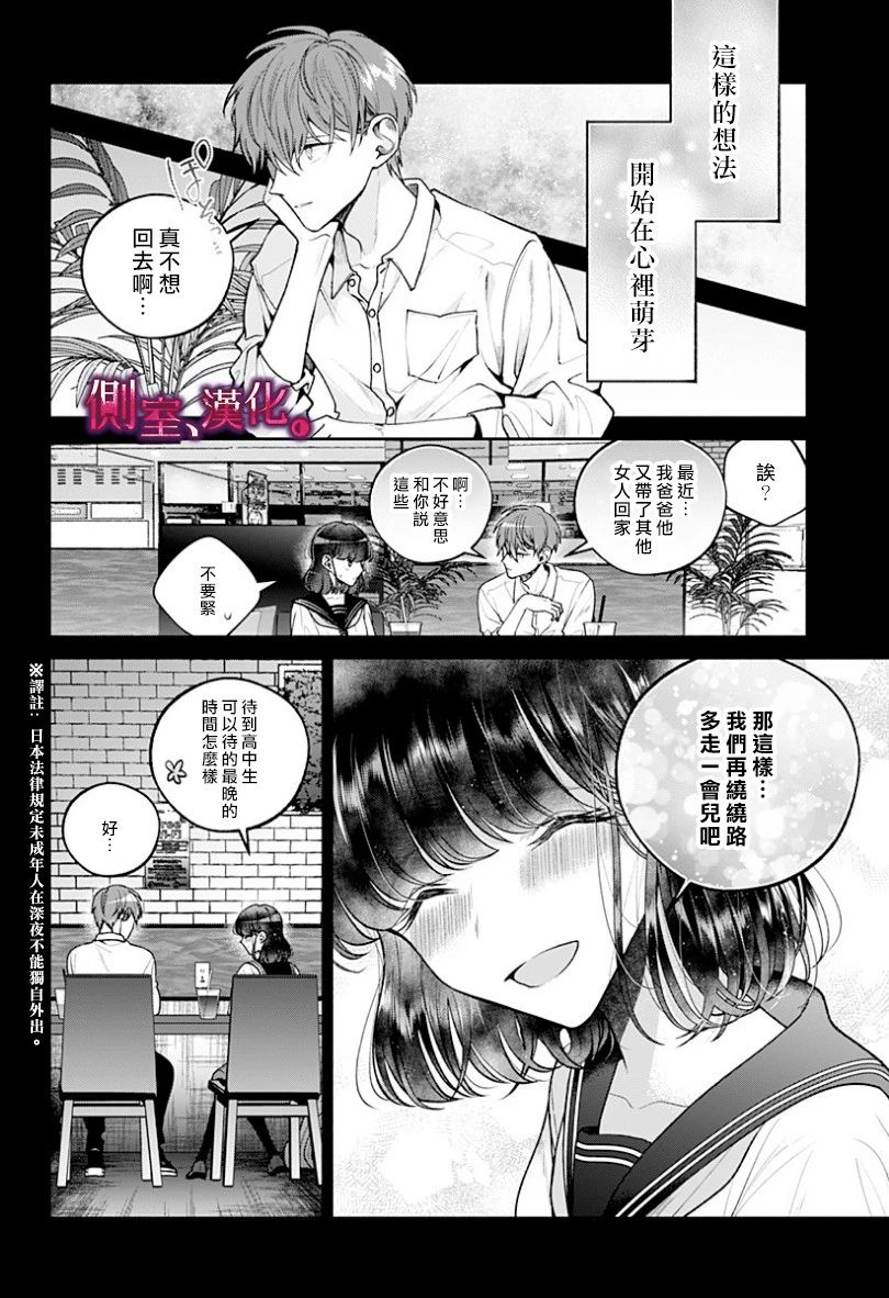 小早、我啊。韩漫全集-第18话无删减无遮挡章节图片 