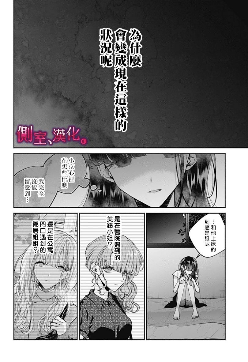 小早、我啊。韩漫全集-第18话无删减无遮挡章节图片 
