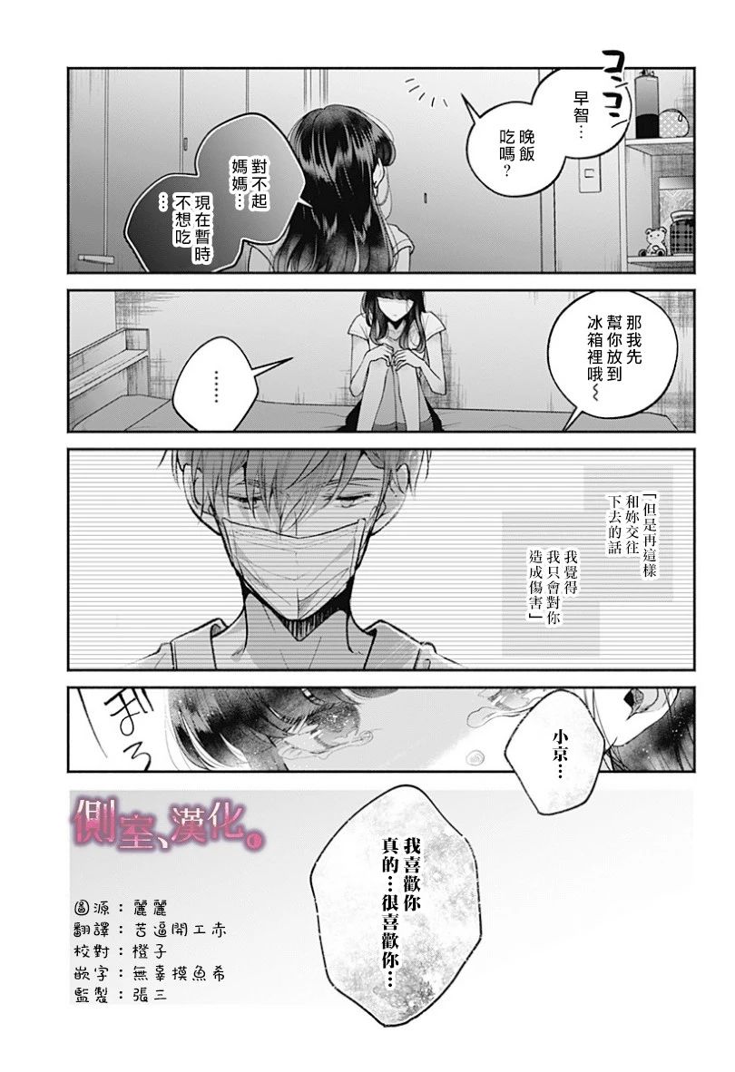 小早、我啊。韩漫全集-第18话无删减无遮挡章节图片 
