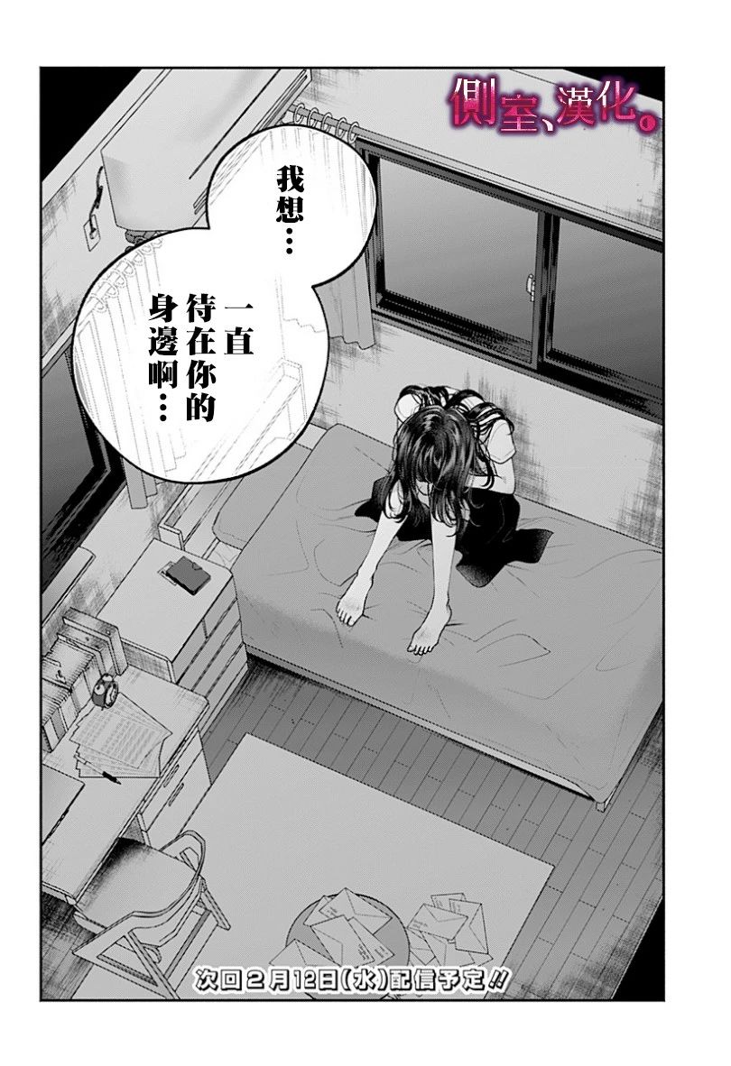 小早、我啊。韩漫全集-第18话无删减无遮挡章节图片 
