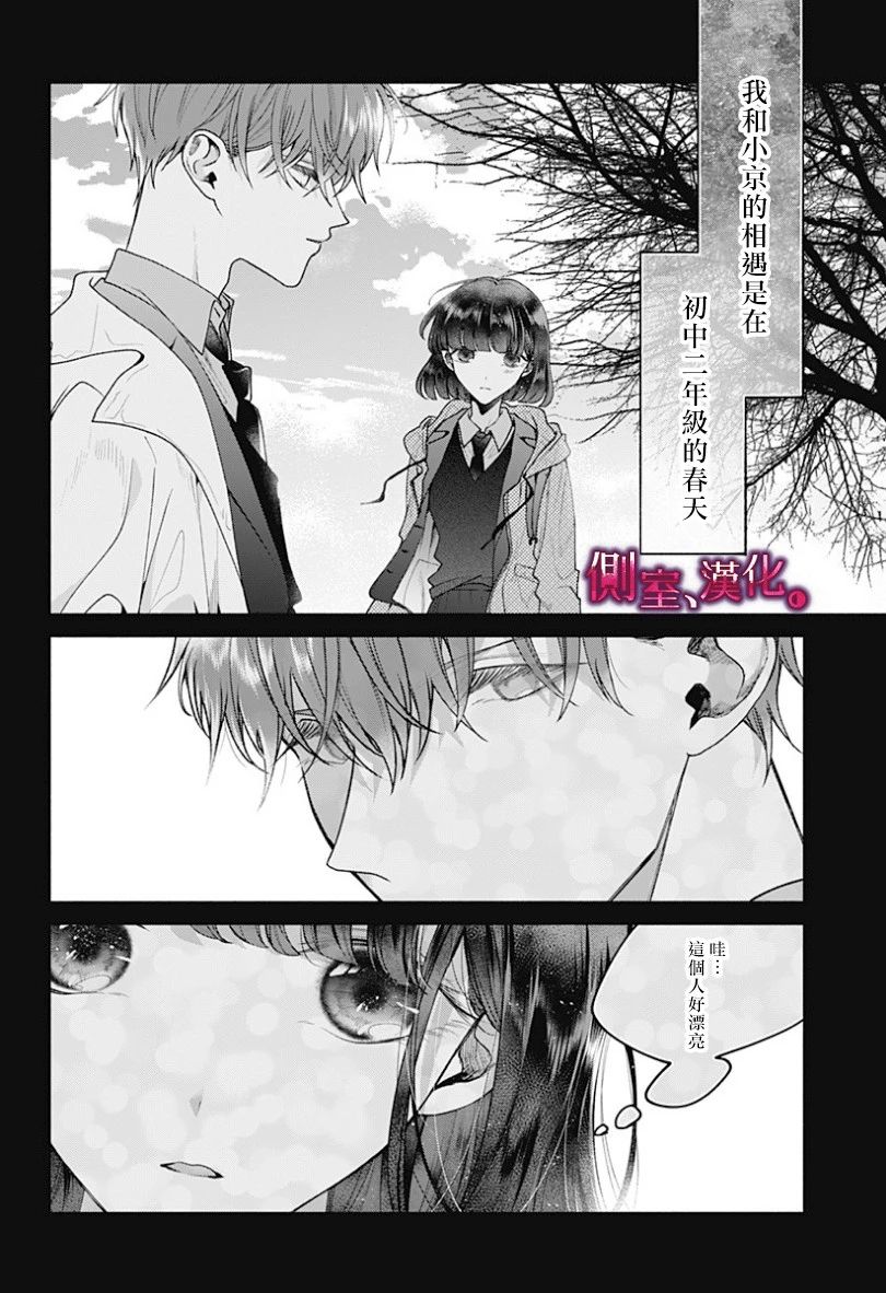 小早、我啊。韩漫全集-第18话无删减无遮挡章节图片 