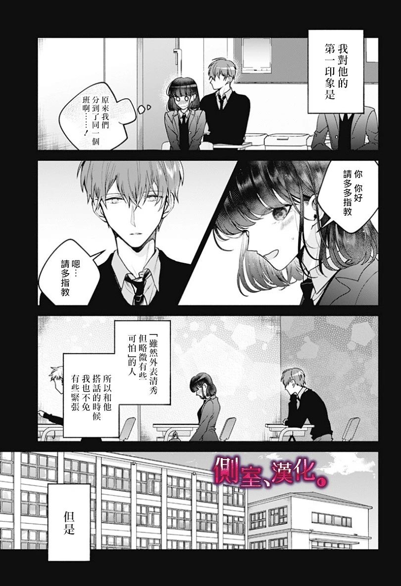 小早、我啊。韩漫全集-第18话无删减无遮挡章节图片 