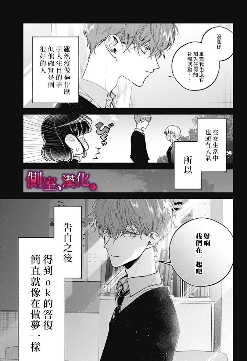 小早、我啊。韩漫全集-第18话无删减无遮挡章节图片 