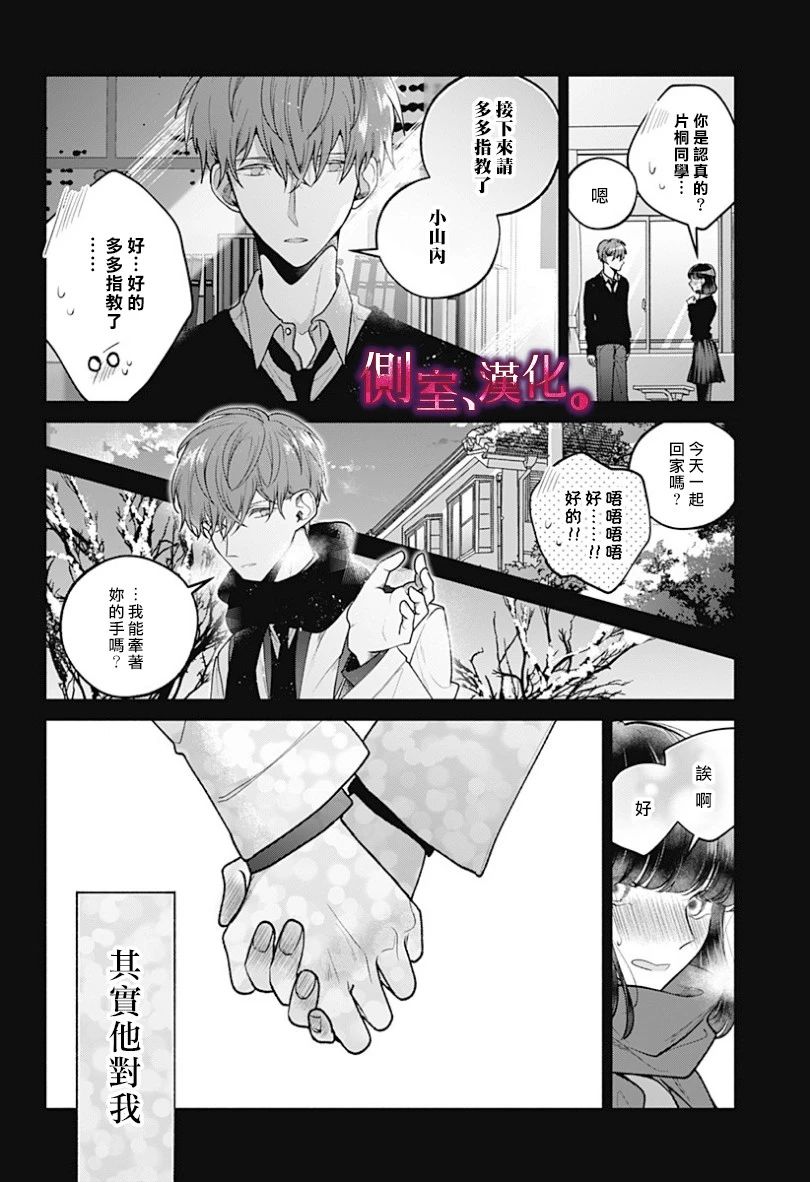 小早、我啊。韩漫全集-第18话无删减无遮挡章节图片 