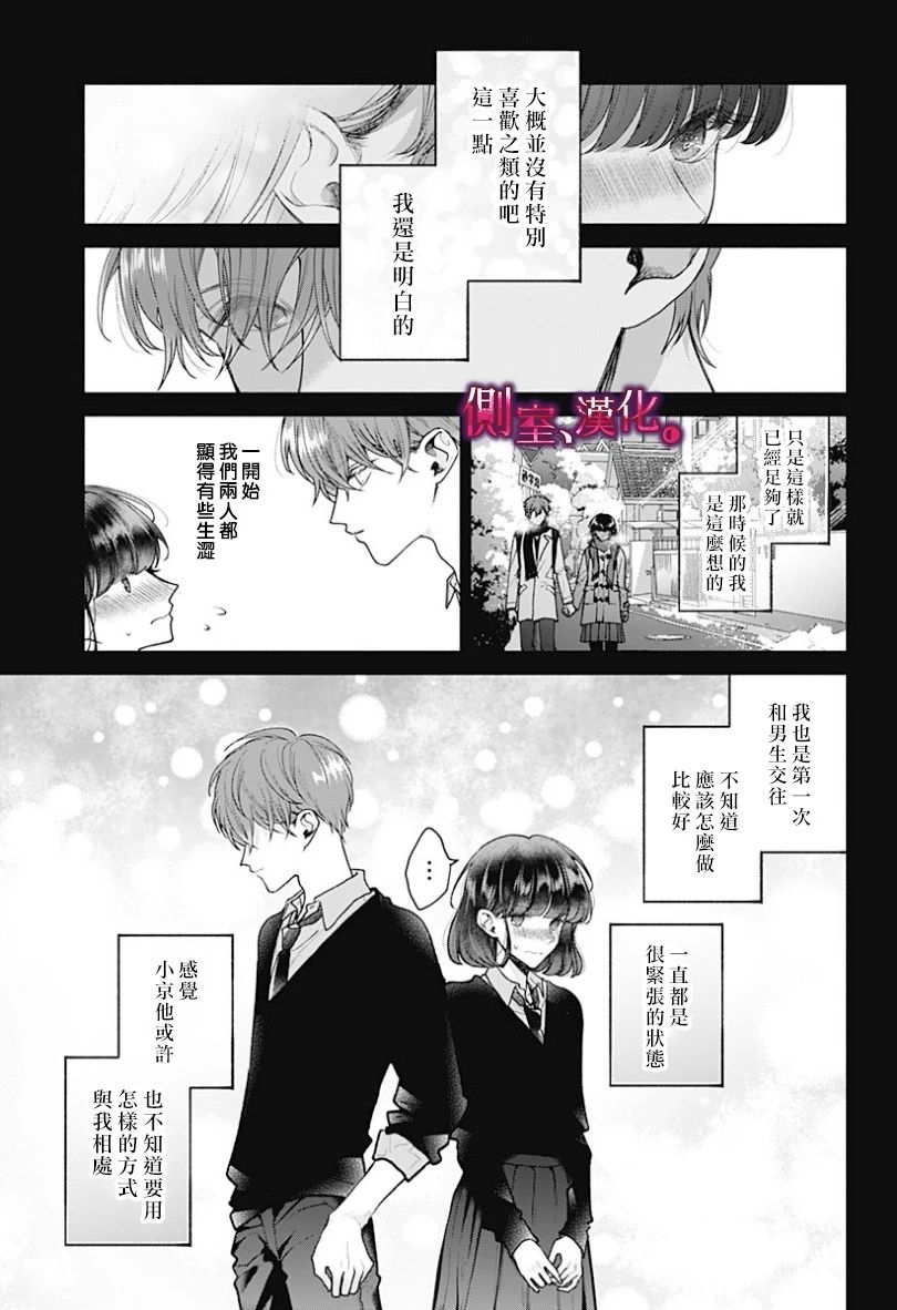 小早、我啊。韩漫全集-第18话无删减无遮挡章节图片 