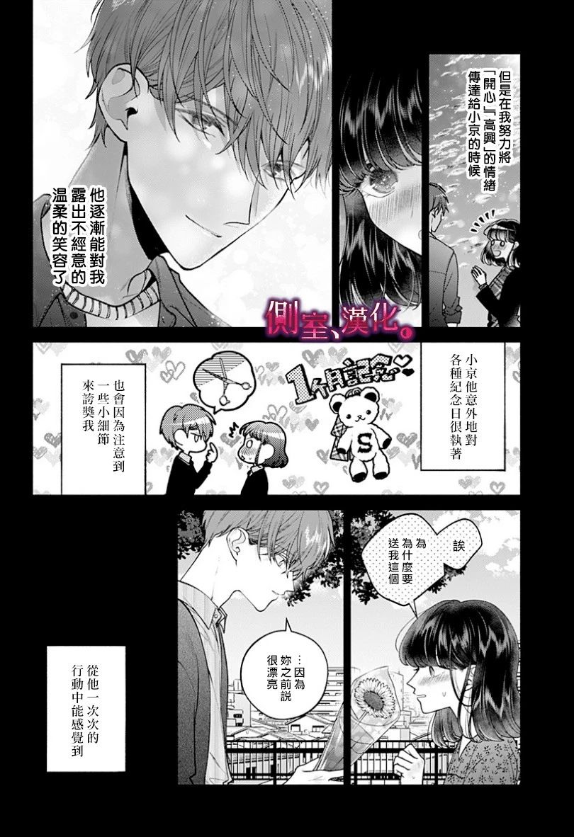 小早、我啊。韩漫全集-第18话无删减无遮挡章节图片 