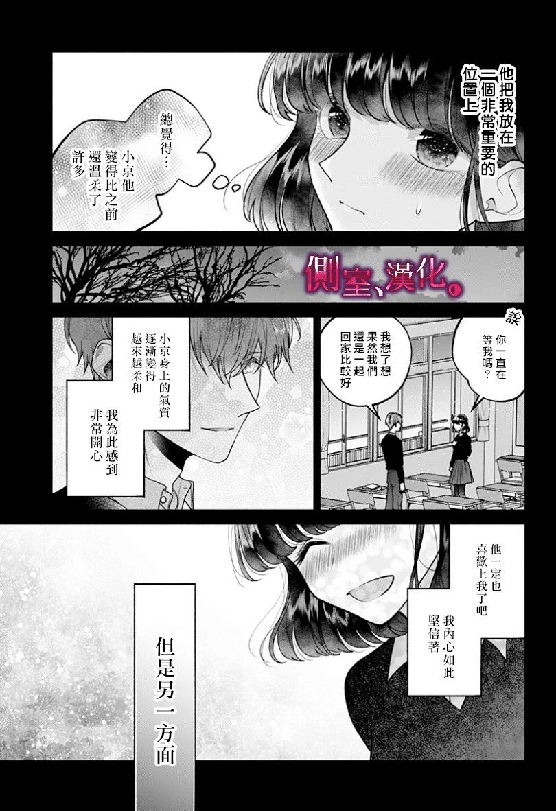 小早、我啊。韩漫全集-第18话无删减无遮挡章节图片 