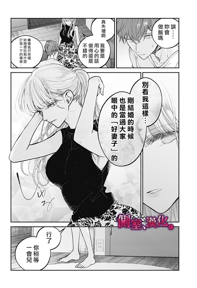 小早、我啊。韩漫全集-第19话无删减无遮挡章节图片 