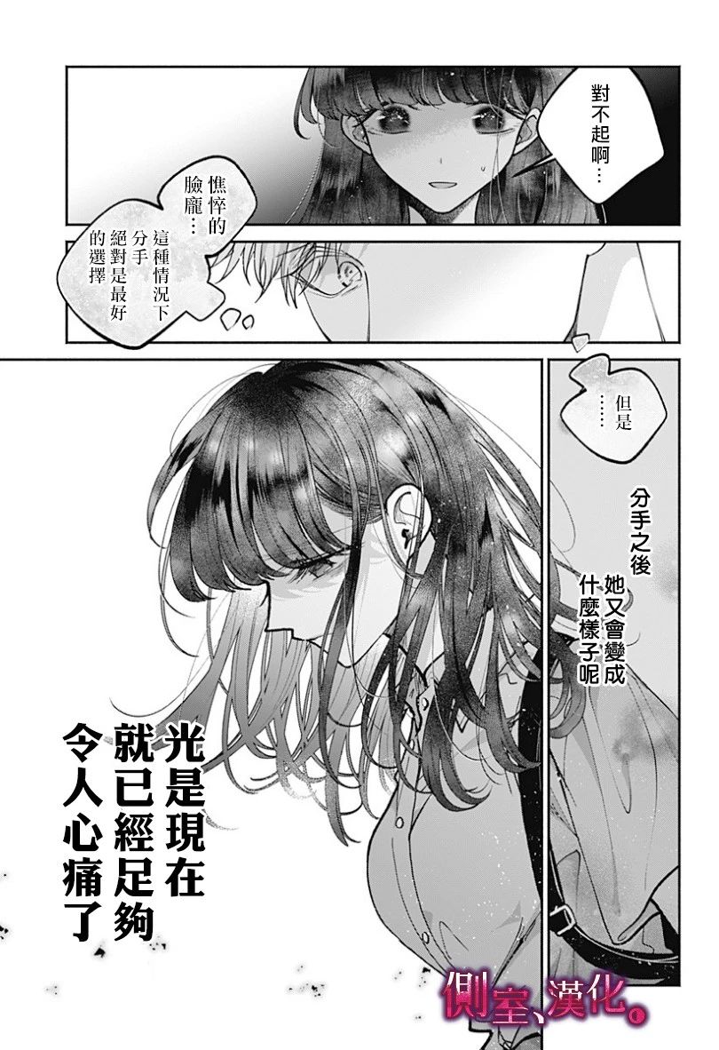 小早、我啊。韩漫全集-第19话无删减无遮挡章节图片 