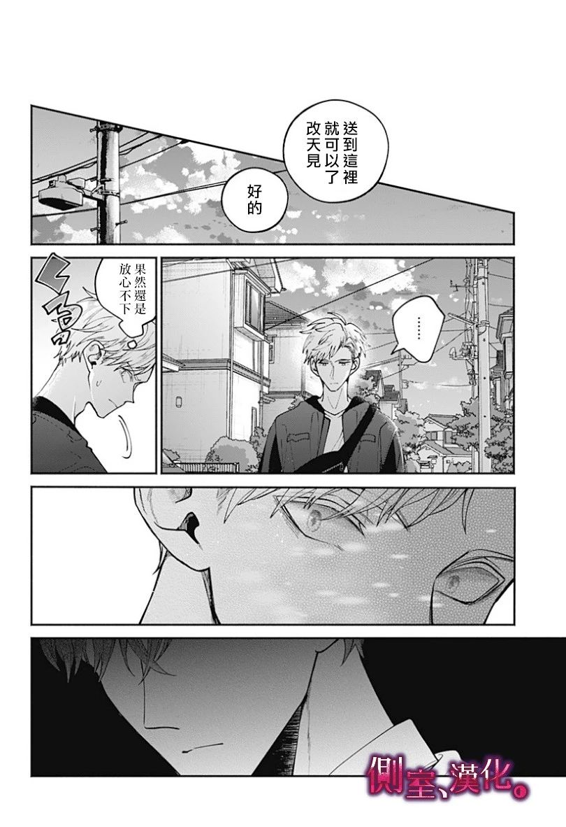 小早、我啊。韩漫全集-第19话无删减无遮挡章节图片 