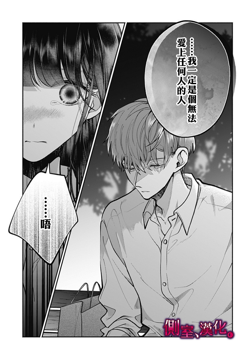 小早、我啊。韩漫全集-第20话无删减无遮挡章节图片 