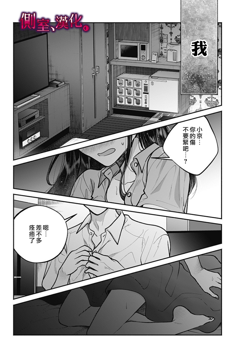 小早、我啊。韩漫全集-第20话无删减无遮挡章节图片 