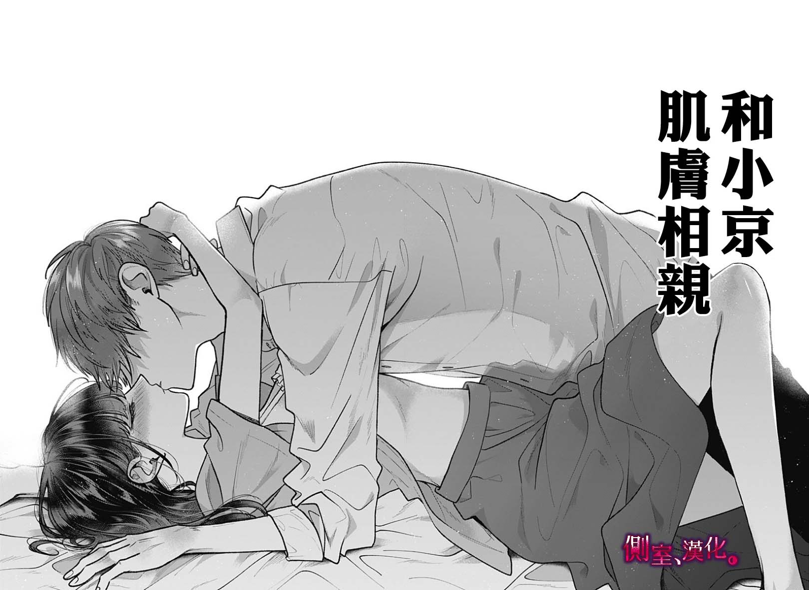 小早、我啊。韩漫全集-第20话无删减无遮挡章节图片 