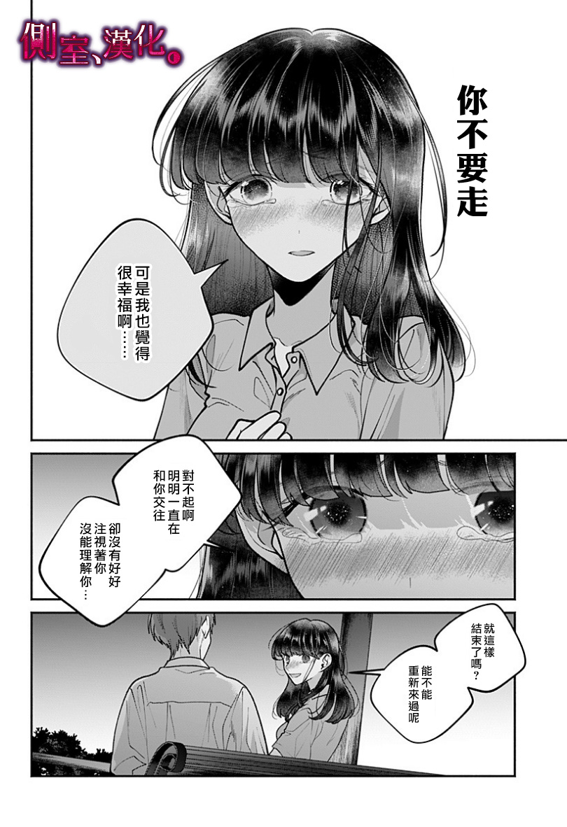 小早、我啊。韩漫全集-第20话无删减无遮挡章节图片 