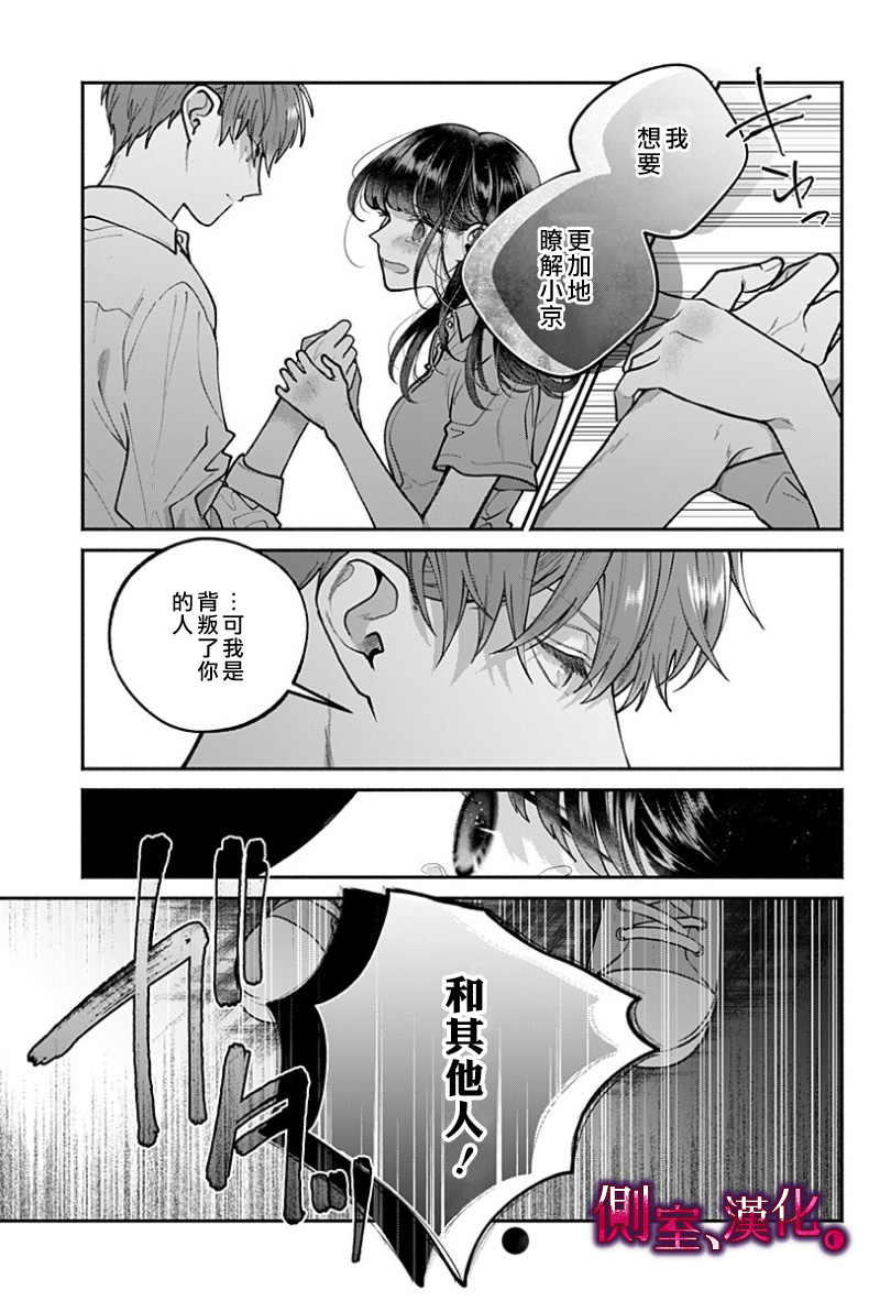 小早、我啊。韩漫全集-第20话无删减无遮挡章节图片 