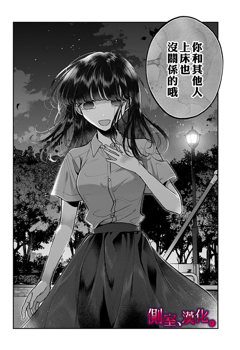 小早、我啊。韩漫全集-第20话无删减无遮挡章节图片 