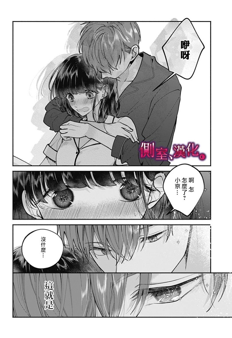 小早、我啊。韩漫全集-第21话无删减无遮挡章节图片 