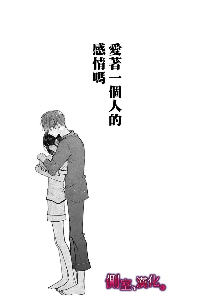 小早、我啊。韩漫全集-第21话无删减无遮挡章节图片 