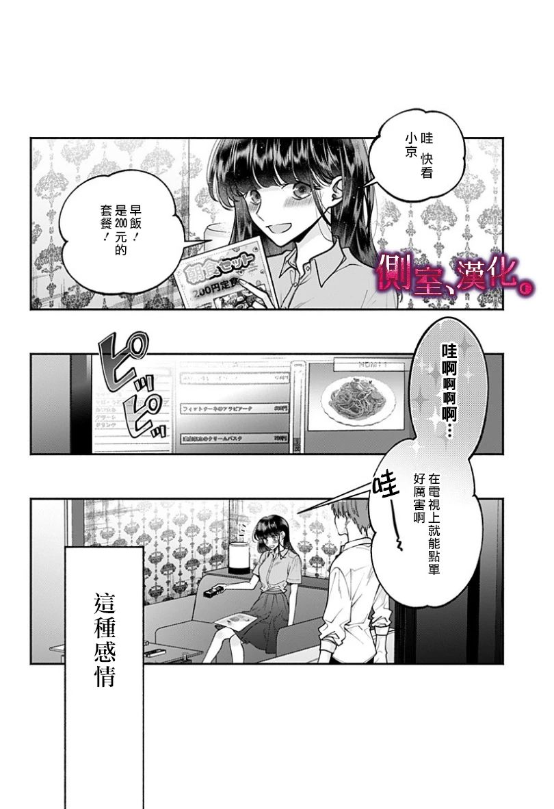 小早、我啊。韩漫全集-第21话无删减无遮挡章节图片 