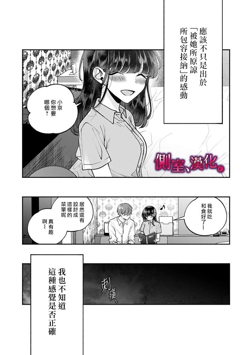 小早、我啊。韩漫全集-第21话无删减无遮挡章节图片 