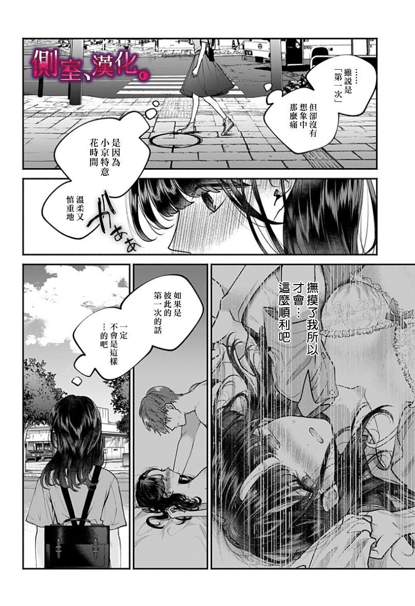 小早、我啊。韩漫全集-第21话无删减无遮挡章节图片 
