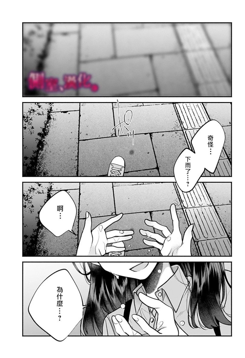 小早、我啊。韩漫全集-第21话无删减无遮挡章节图片 