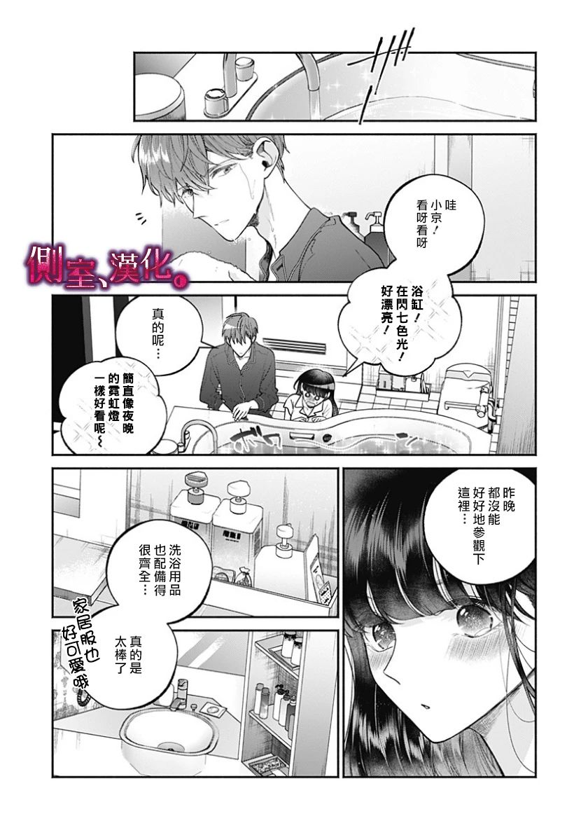 小早、我啊。韩漫全集-第21话无删减无遮挡章节图片 