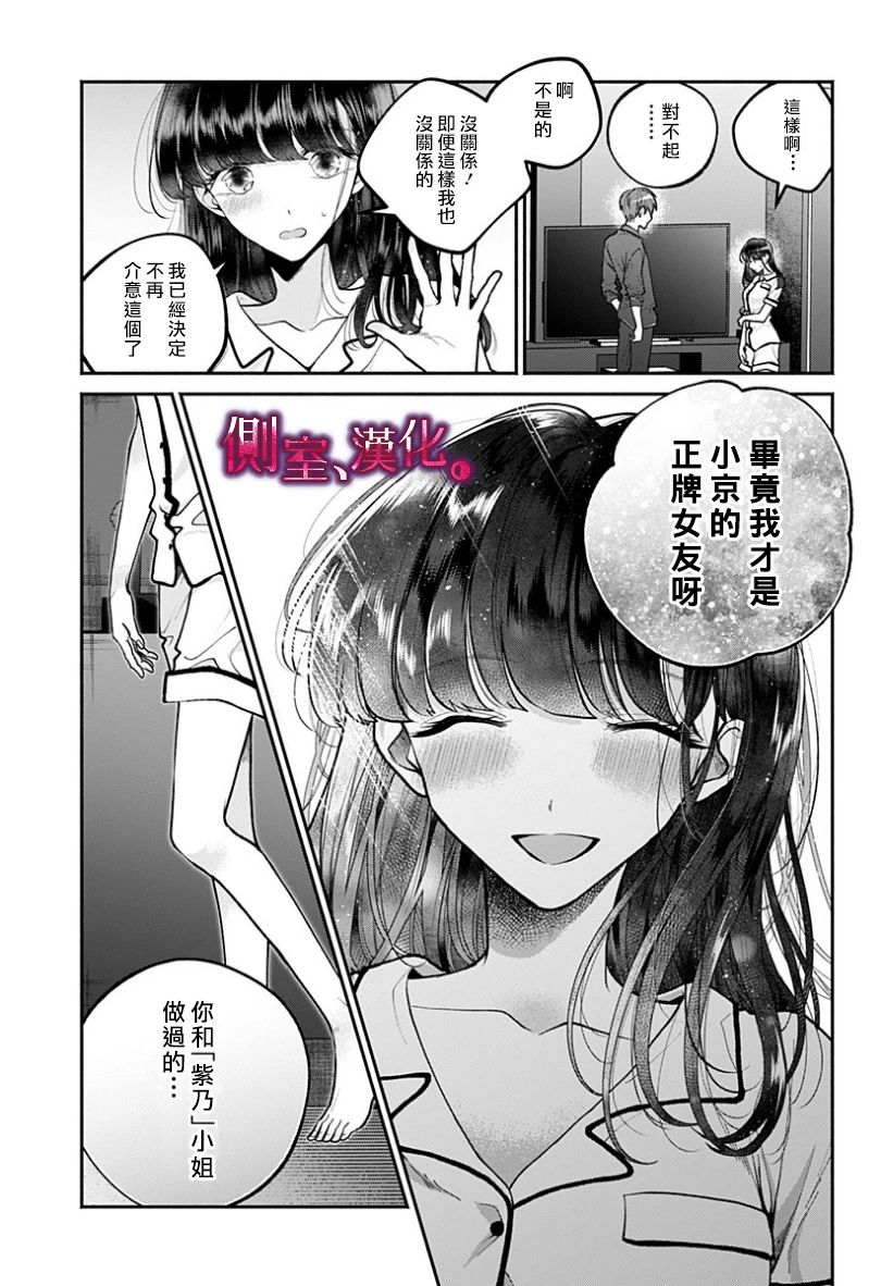 小早、我啊。韩漫全集-第21话无删减无遮挡章节图片 