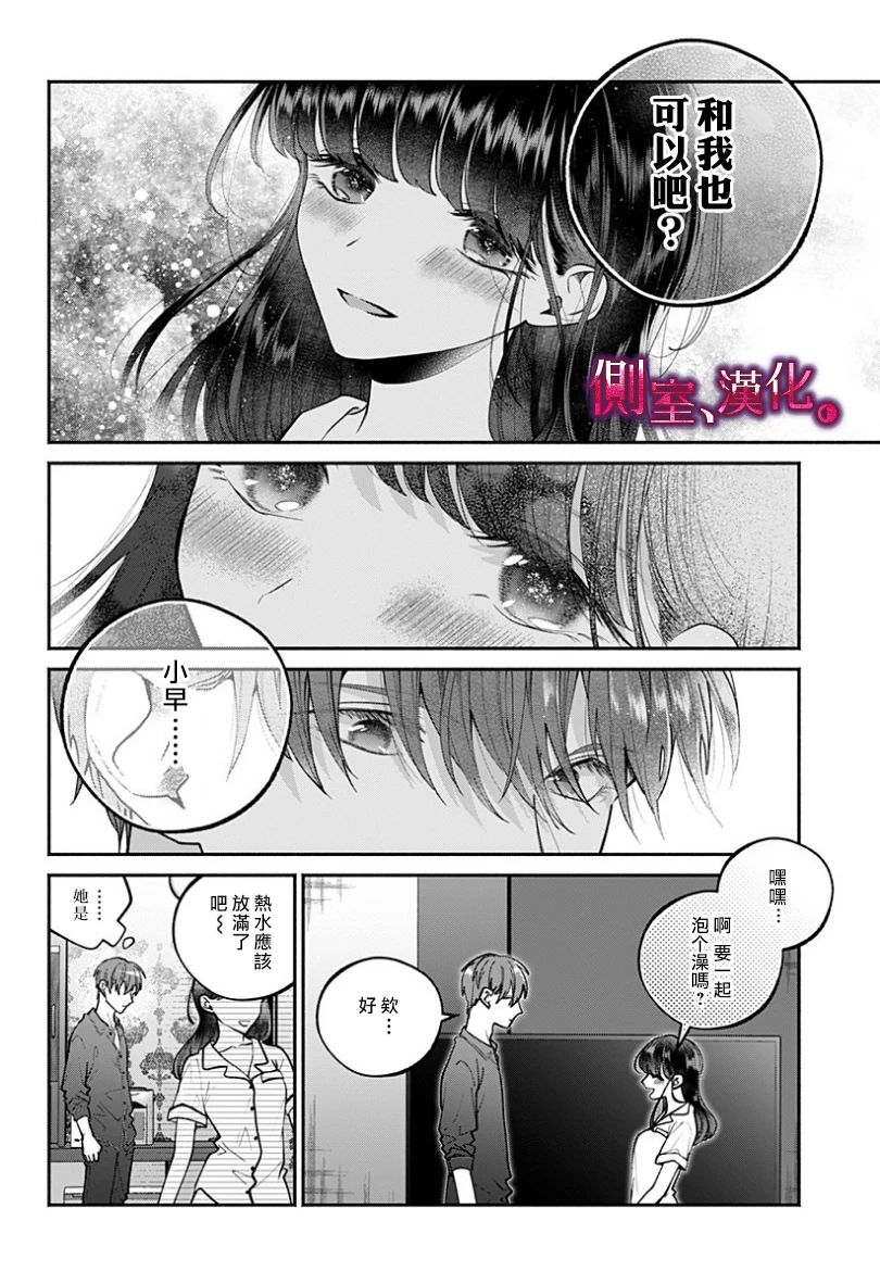 小早、我啊。韩漫全集-第21话无删减无遮挡章节图片 
