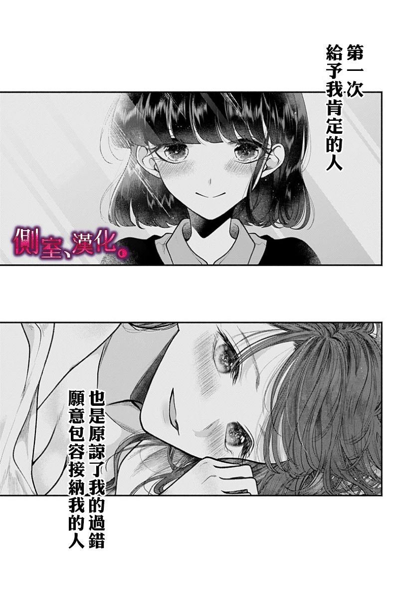 小早、我啊。韩漫全集-第21话无删减无遮挡章节图片 