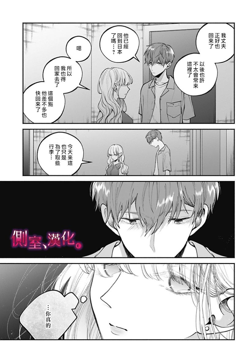小早、我啊。韩漫全集-第22话无删减无遮挡章节图片 