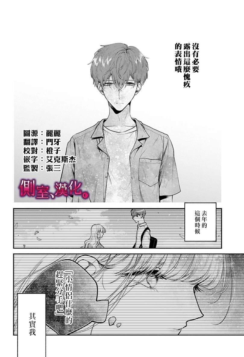 小早、我啊。韩漫全集-第22话无删减无遮挡章节图片 