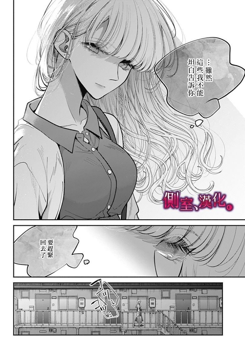 小早、我啊。韩漫全集-第22话无删减无遮挡章节图片 