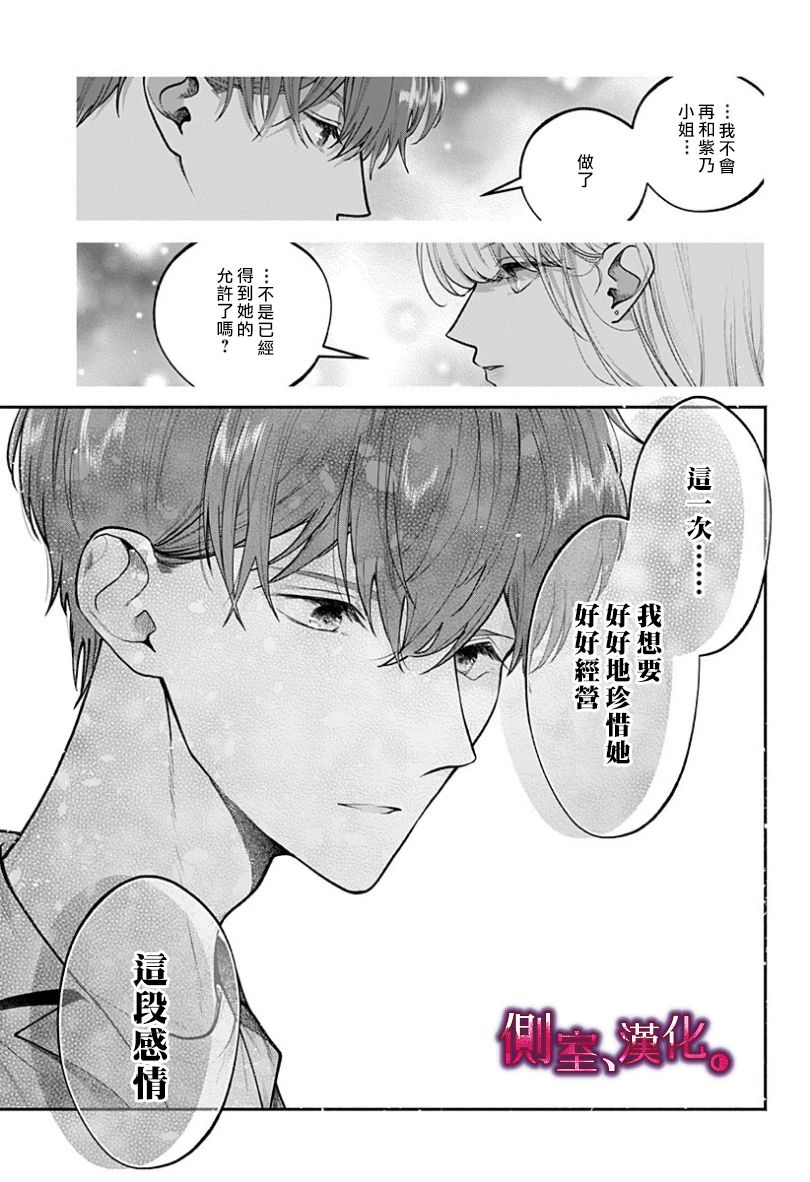 小早、我啊。韩漫全集-第22话无删减无遮挡章节图片 